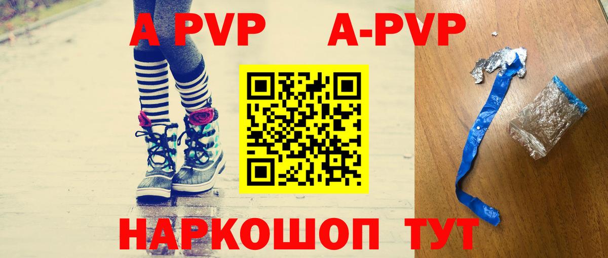 Alpha-PVP кристаллы Павловский Посад