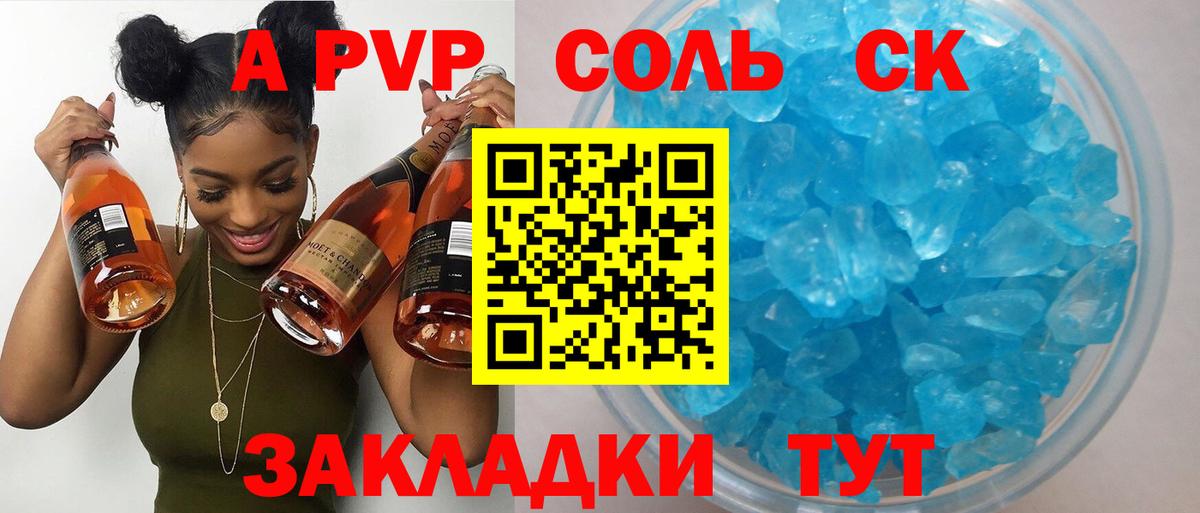 Alpha PVP Соль  Вход с VPN  APVP VHQ  Павловский Посад 