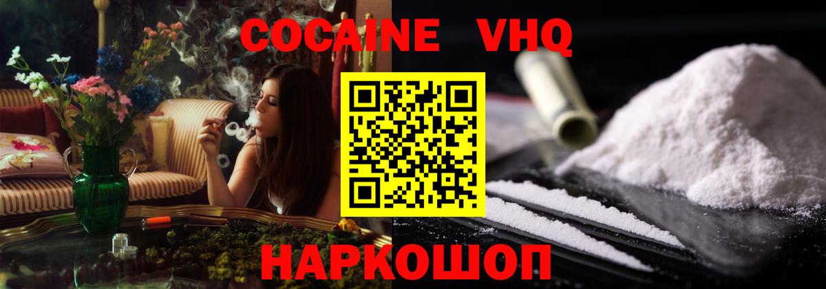 Кокаин FishScale Павловский Посад