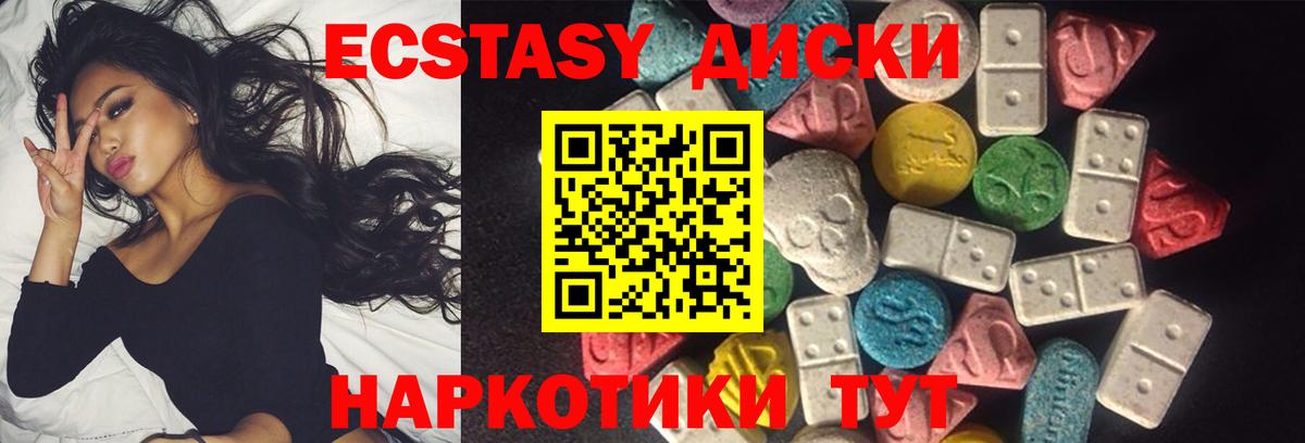 Экстази  Экстази 99%  Павловский Посад  Вход с VPN  МЕГА ТОР  Экстази Punisher  купить наркотик 