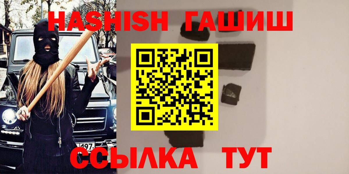 ГАШ  ГАШ AMNESIA HAZE  Павловский Посад  Вход с VPN  Гашиш hashish 