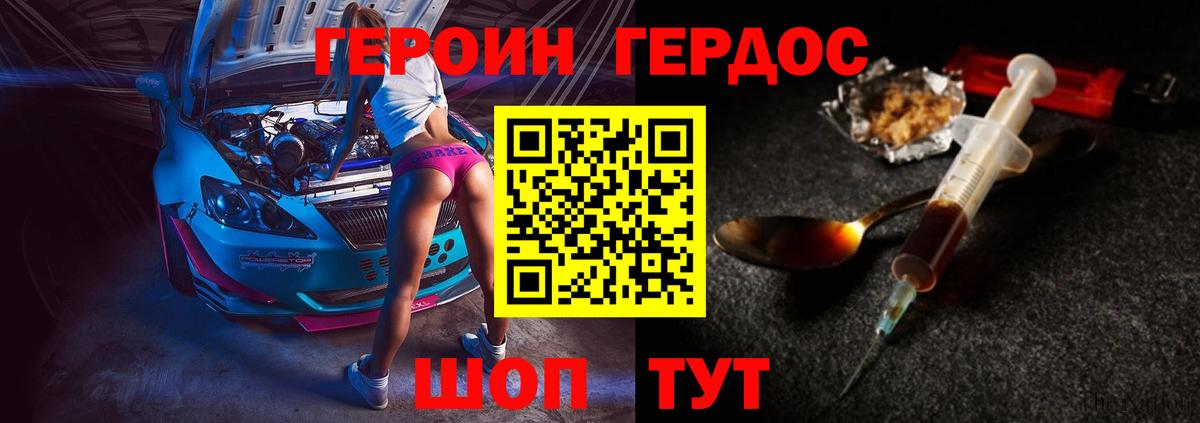 Павловский Посад  ГЕРОИН гречка  ГЕРОИН  Вход с VPN 