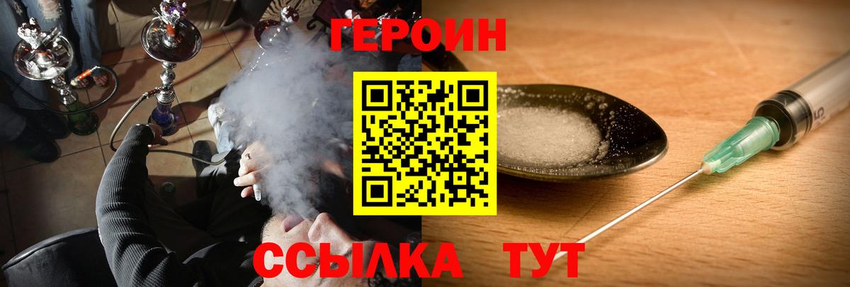 ГЕРОИН гречка Павловский Посад