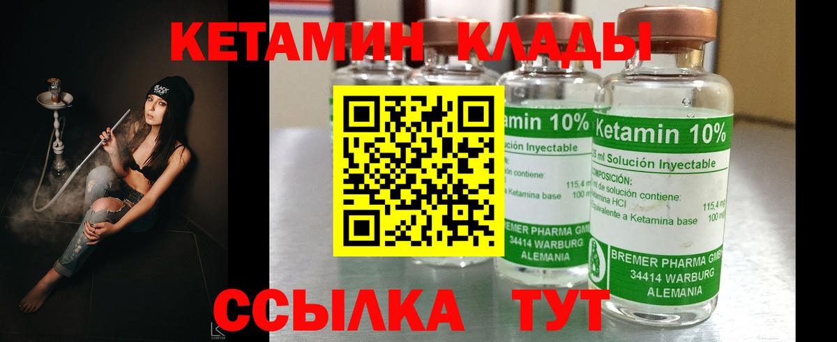 Кетамин ketamine  КЕТАМИН ketamine  Павловский Посад  Вход с VPN 
