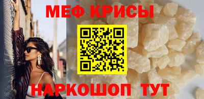 меф Тверь