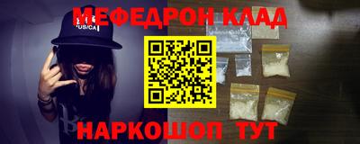 меф Тверь