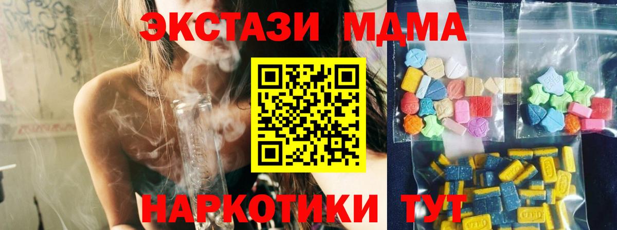 МДМА кристаллы  МДМА  Павловский Посад  Вход с VPN 