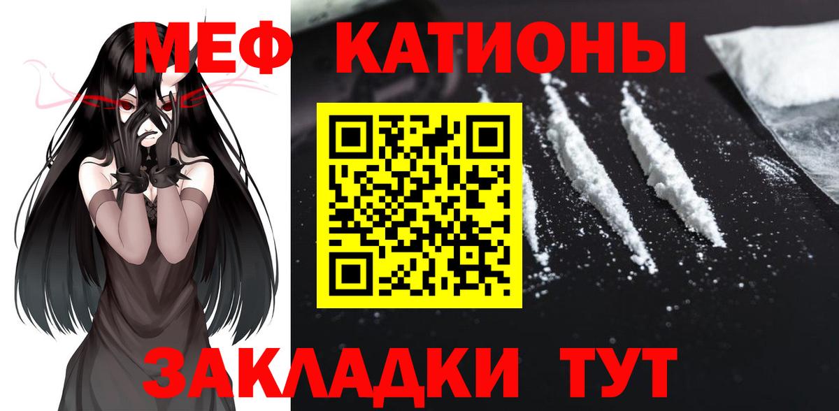 Мефедрон мука Павловский Посад