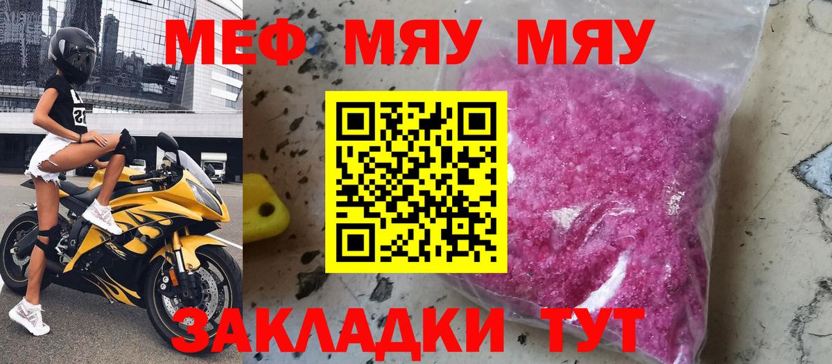 Павловский Посад  Меф мяу мяу  Вход с VPN  Мефедрон  МЕФ mephedrone 