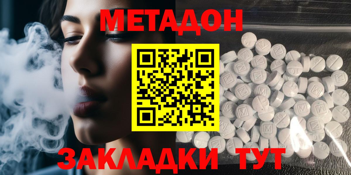 Метадон мёд Павловский Посад