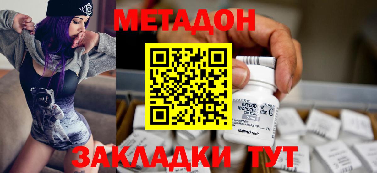 Метадон мёд  Вход с VPN  МЕТАДОН methadone  площадка телеграм  Павловский Посад 