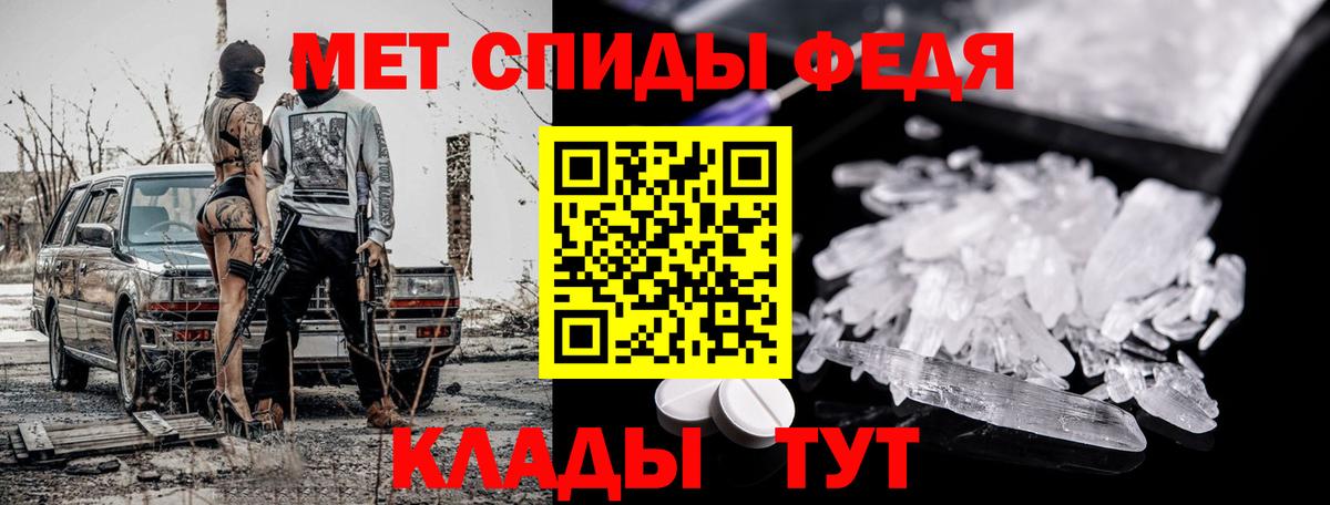 МЕТАМФЕТАМИН кристалл  Вход с VPN  МЕТАМФЕТАМИН  Павловский Посад 