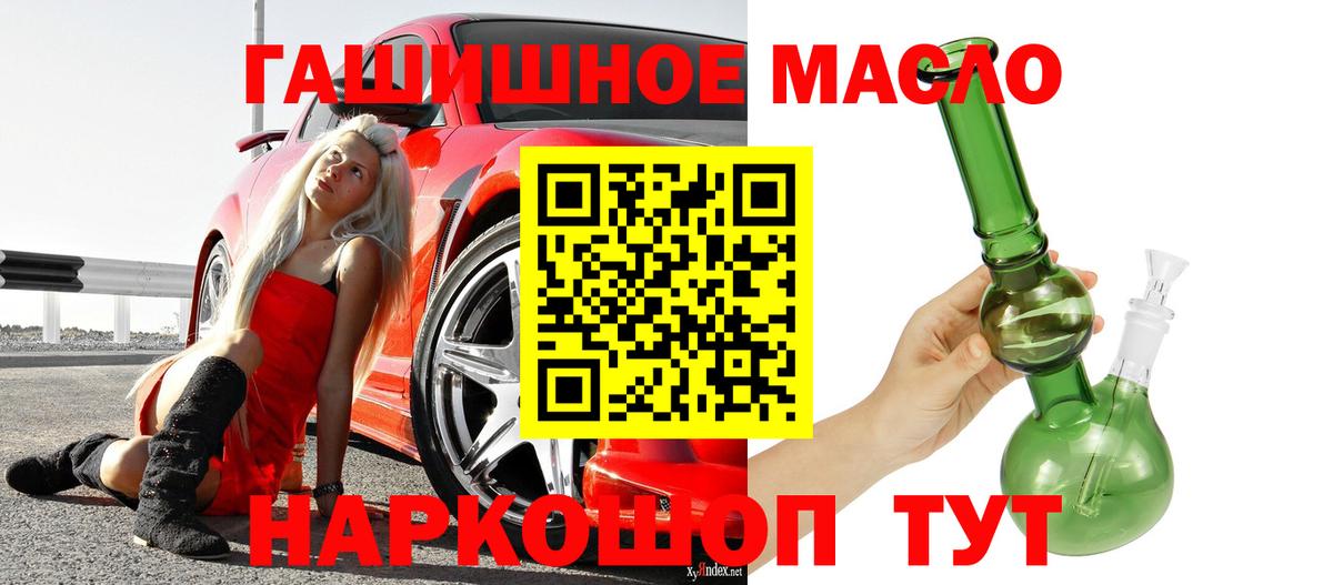 ТГК гашишное масло  ТГК вейп  Павловский Посад  Вход с VPN 