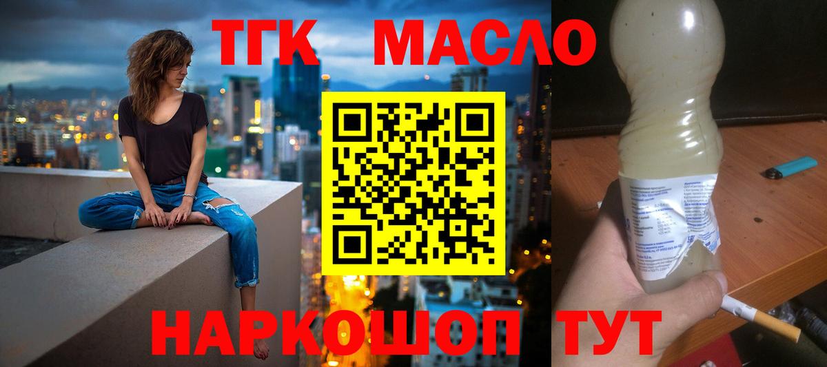 ТГК жижа Павловский Посад